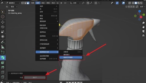 《Blender》快速选择相连面教程分享