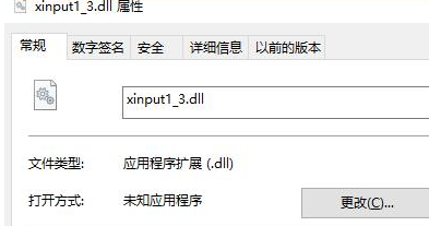 xinput1_3.dll丢失怎么办