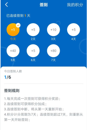 《钉钉》圈子积分最新签到教程