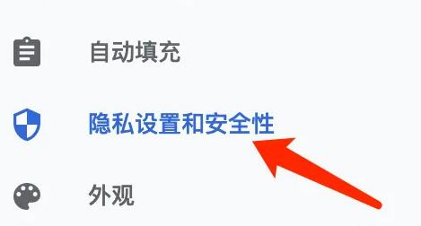 《谷歌浏览器》怎么关闭访问位置权限功能