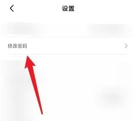 《辽事通》怎么修改登录密码