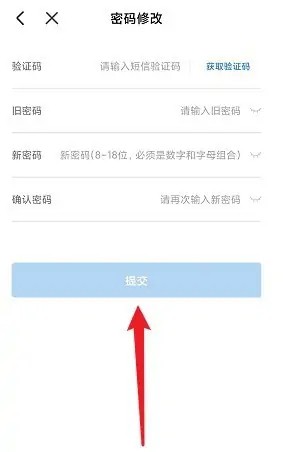 《辽事通》怎么修改登录密码