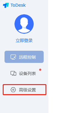 《ToDesk》怎么关闭文件传输提醒