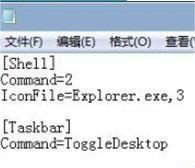 Windows 8开机后不会自动进入桌面该如何操作