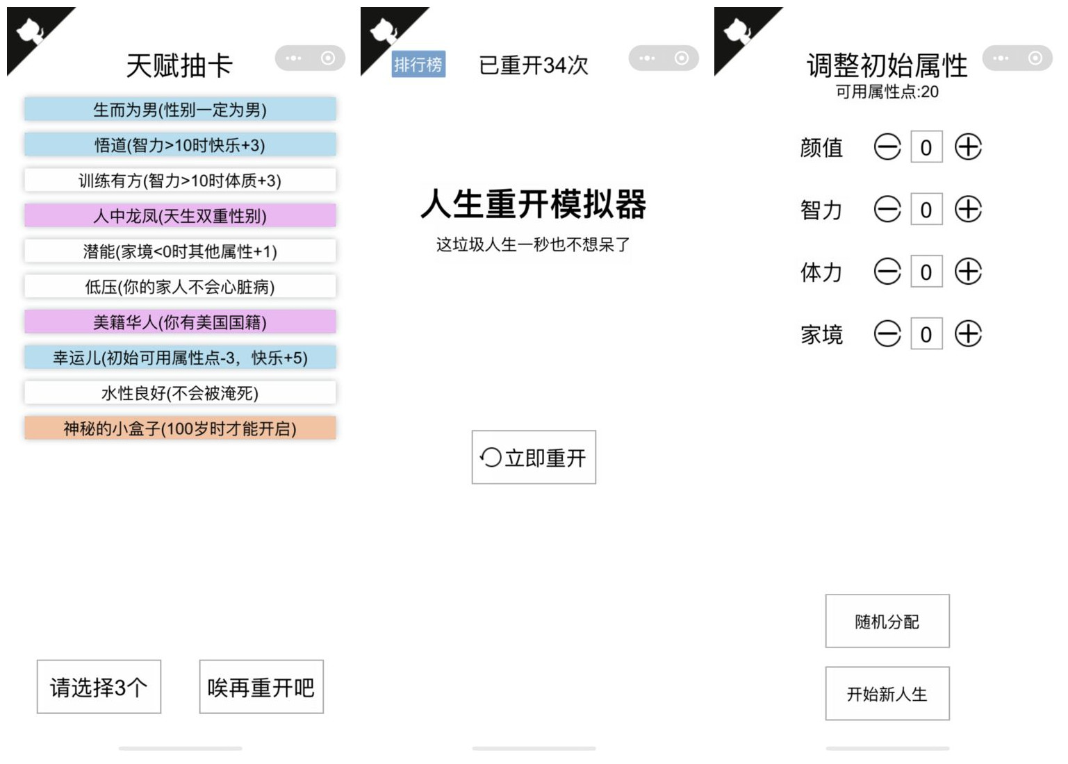 《人生重开模拟器》怎么渡劫，渡劫条件需要什么