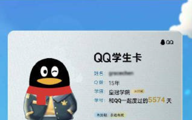 《QQ》Q龄一键查询教程