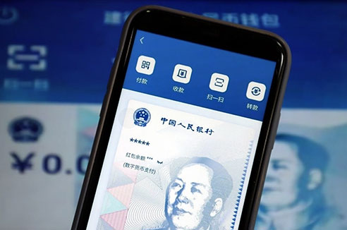 《数字人民币试点版》付款码怎么开通