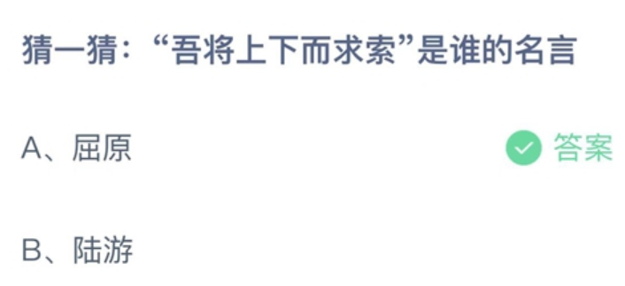 《支付宝》蚂蚁庄园2022年12月18日答案汇总