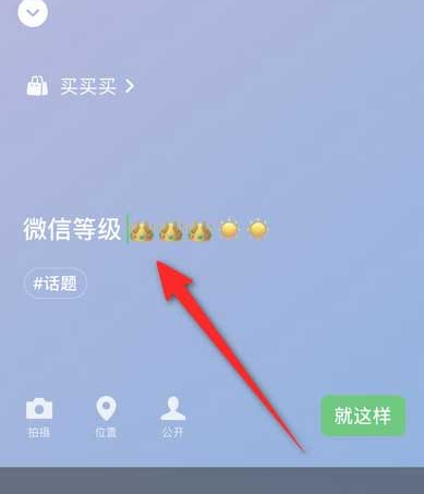 新版《微信》等级怎么设置？微信等级设置方法