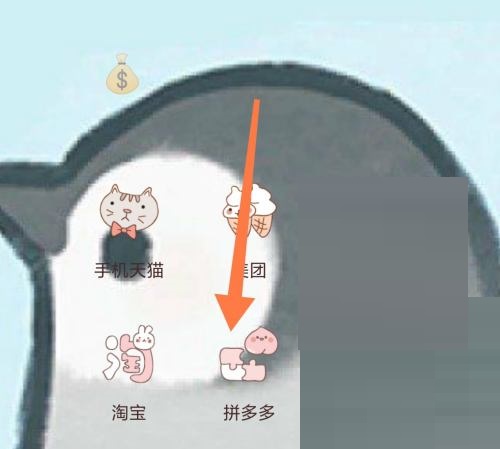 《拼多多》给差价教程分享