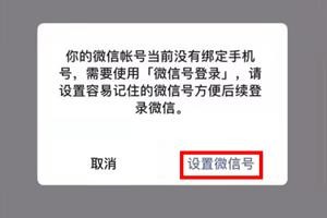 2022微信如何注册新的账号