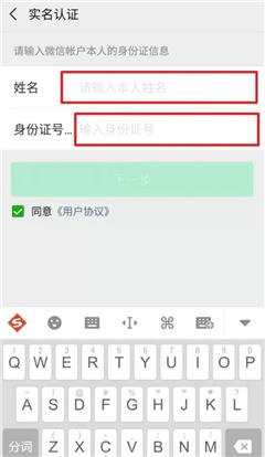 免绑卡微信实名方法，2022如何免绑卡实名认证