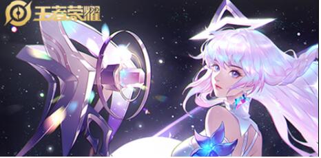 《王者荣耀》王昭君星穹之声皮肤价格确定