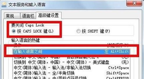 Win7键盘打不出字怎么回事