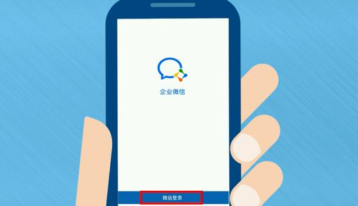 《企业微信》查看企业名片教程分享