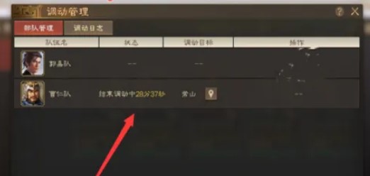 《三国志战棋版》调动状态怎么退出