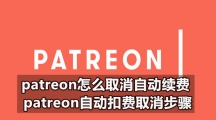 Patreon