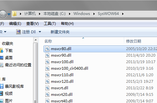 msvcr80dll丢失怎么修复
