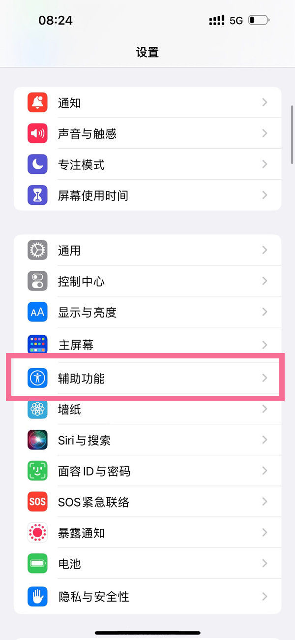 iOS16设置背景音操作方法介绍