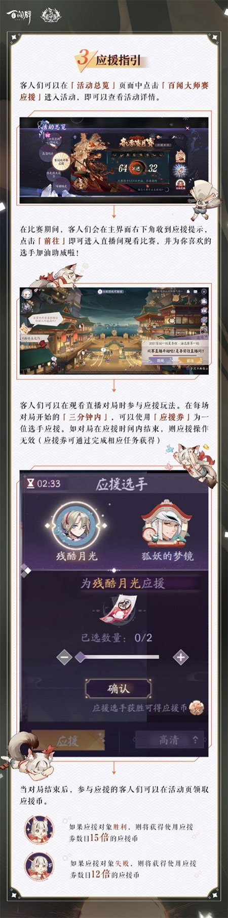 《阴阳师：百闻牌》百闻大师赛春季赛5月再度来袭！