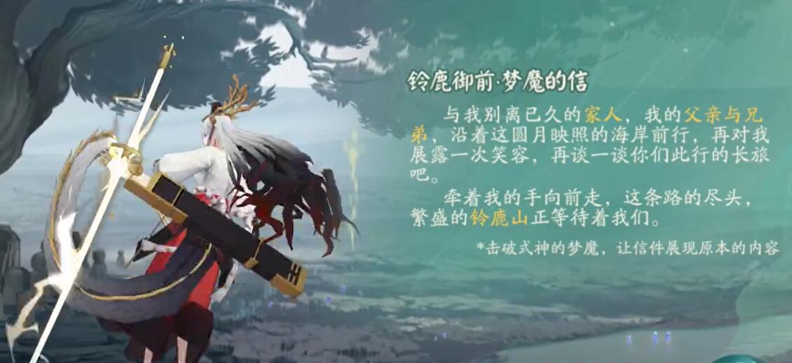 《阴阳师》清思赋信活动第二天阵容搭配指南