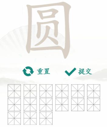 《汉字找茬王》找字圆通关攻略