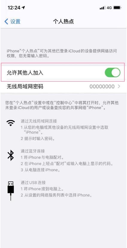 iphone13要怎么来开热点？