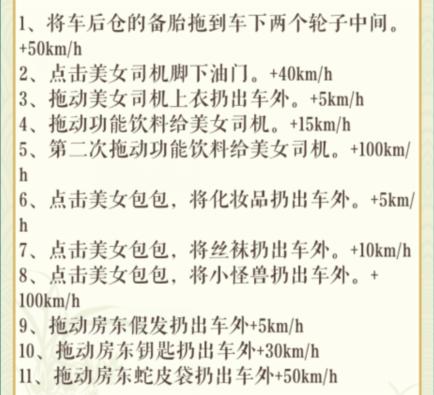 《文字玩出花》大嫂上路怎么过