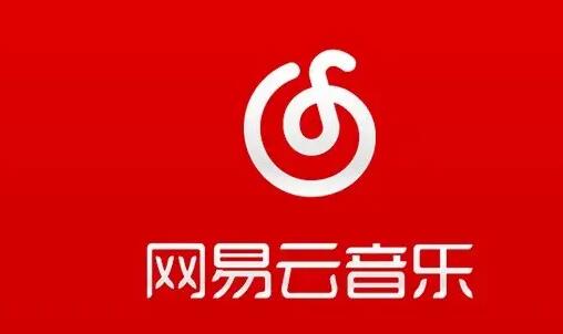 网易云音乐无限vip兑换码2022有哪些