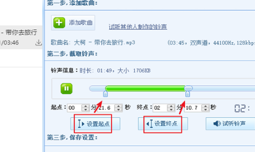 《酷狗音乐》电脑版怎么截取音乐