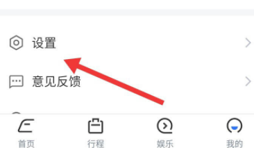 掌上高铁app如何先乘车后付款方法