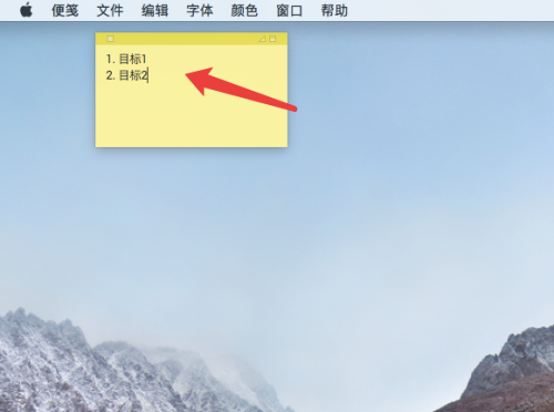 macOS使用便笺操作方法介绍