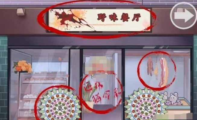 《汉字达人》爱心宠物店怎么过关