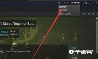 《steam》怎么开启家庭共享