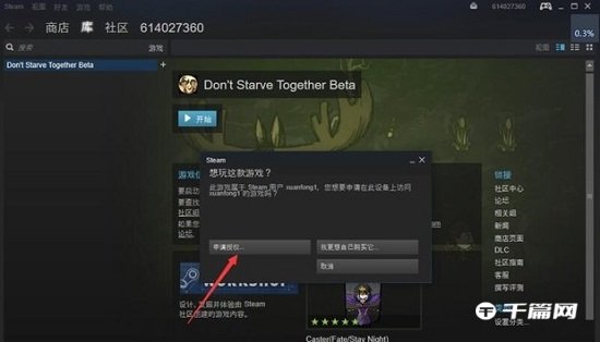 《steam》怎么开启家庭共享