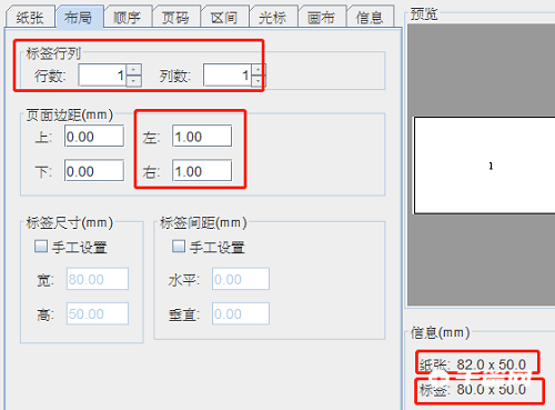 《BarTender》怎么制作表格打印