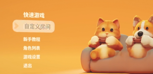 《猛兽派对》加好友的方法教程