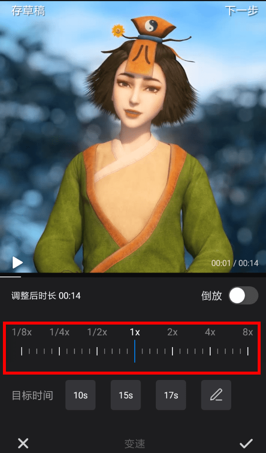 《手机快剪辑》怎么调视频速度