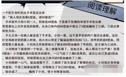 《我好难啊》离谱的文章如何通关