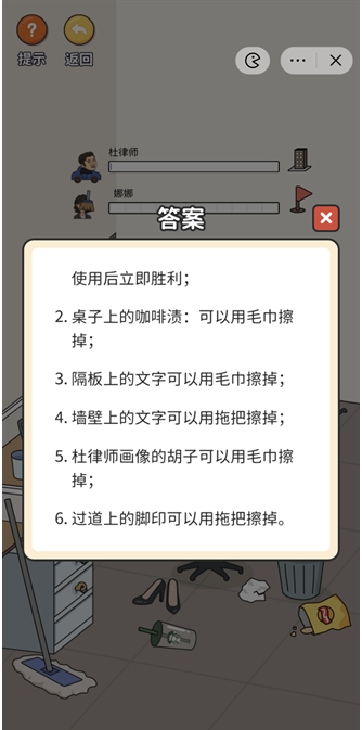 《超脑神探》律所摸鱼通关流程分享