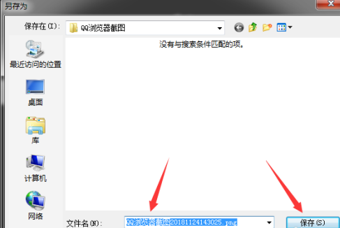 《QQ浏览器》电脑版隐藏窗口截图教程分享