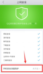 qq浏览器怎样解除网页拦截（qq浏览器解除拦截方法教程）