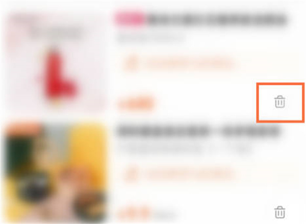 《淘宝》购物车抄作业怎么删除部分商品