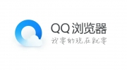 QQ浏览器文件