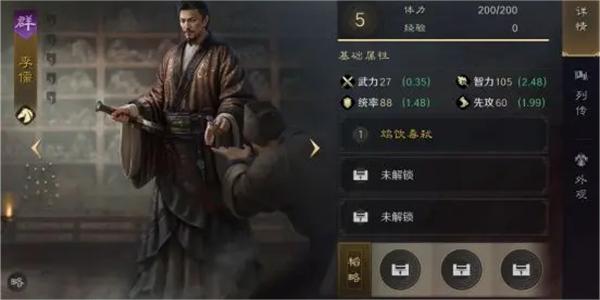 《三国谋定天下》李儒如何培养