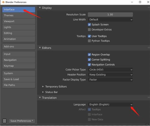 《Blender》切换简体中文操作步骤分享