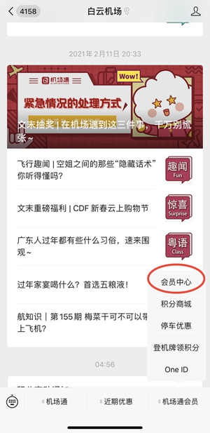 2022喜马拉雅vip免费一个月攻略