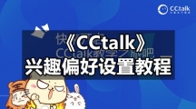 CCtalk