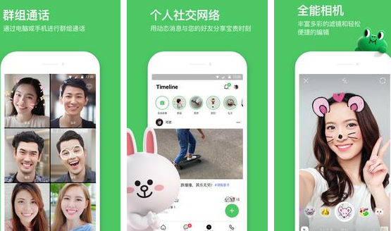 line lite和line有什么区别