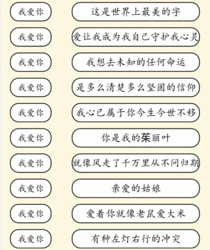 《就我眼神好》连歌曲我爱你如何通关